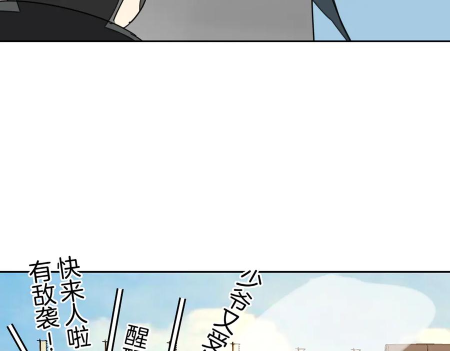 《别动！自己人》第27话 探望苏不笑 第131页