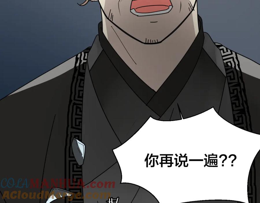 《别动！自己人》第27话 探望苏不笑 第45页