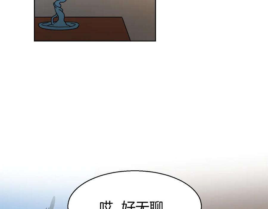 《别动！自己人》第27话 探望苏不笑 第116页