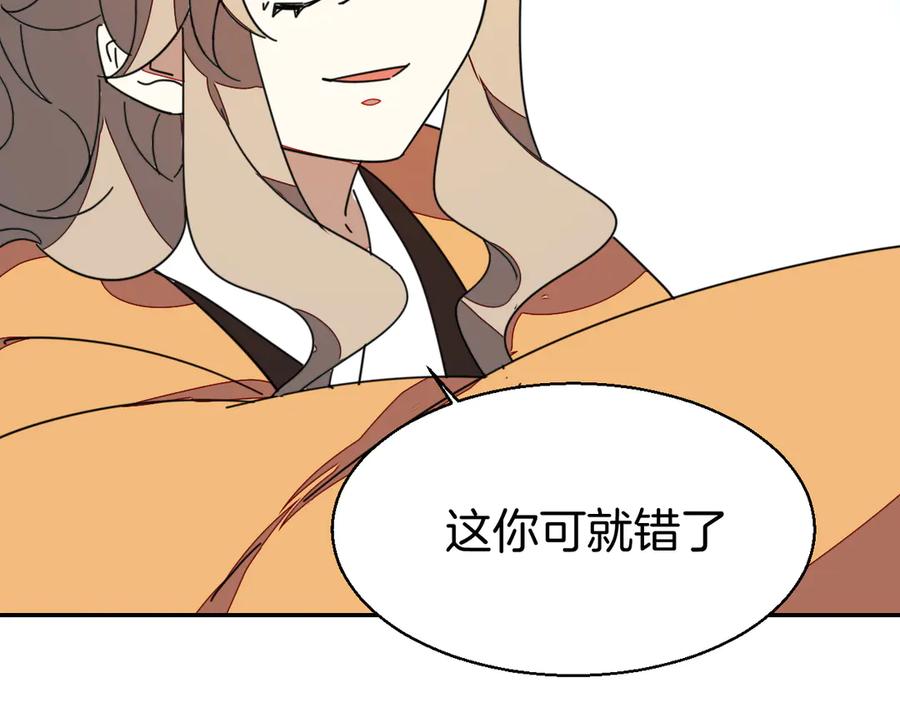 《别动！自己人》第27话 探望苏不笑 第70页