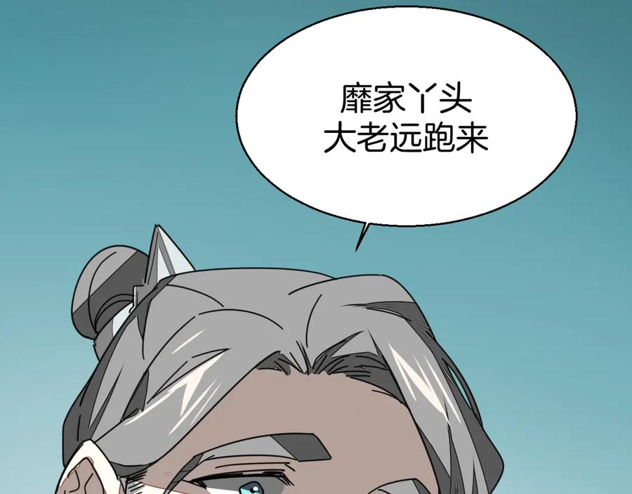 《别动！自己人》第27话 探望苏不笑 第143页