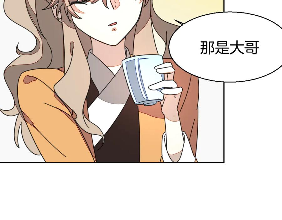 《别动！自己人》第27话 探望苏不笑 第24页