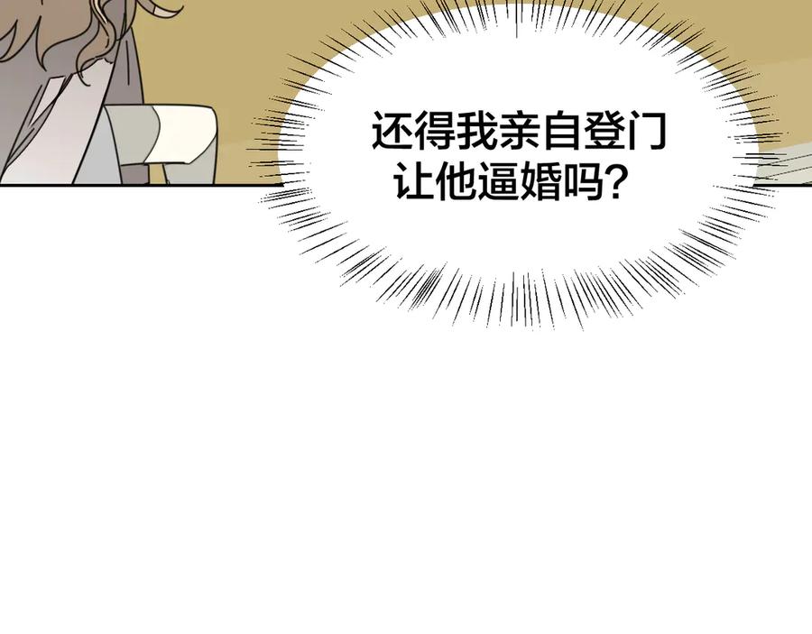 《别动！自己人》第27话 探望苏不笑 第86页
