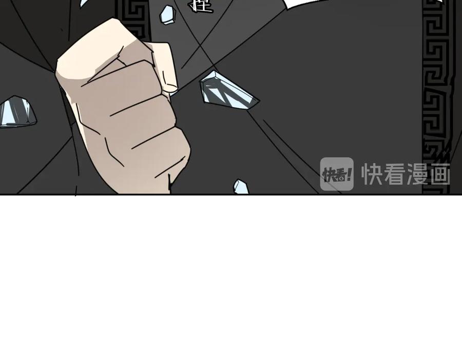 《别动！自己人》第27话 探望苏不笑 第46页