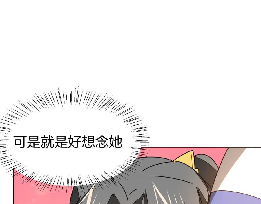《别动！自己人》第27话 探望苏不笑 第123页