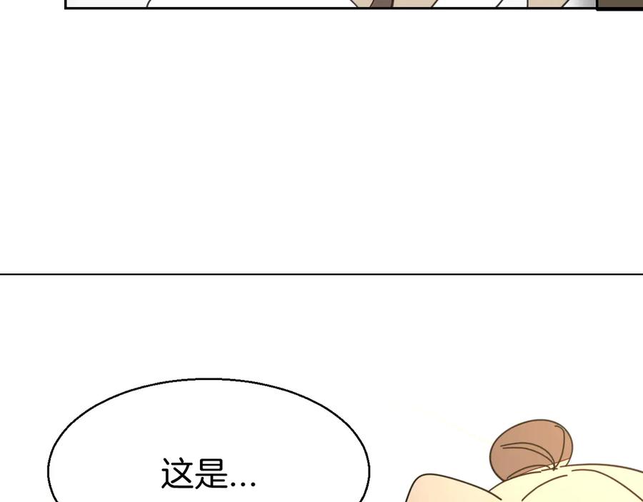 《别动！自己人》第27话 探望苏不笑 第91页