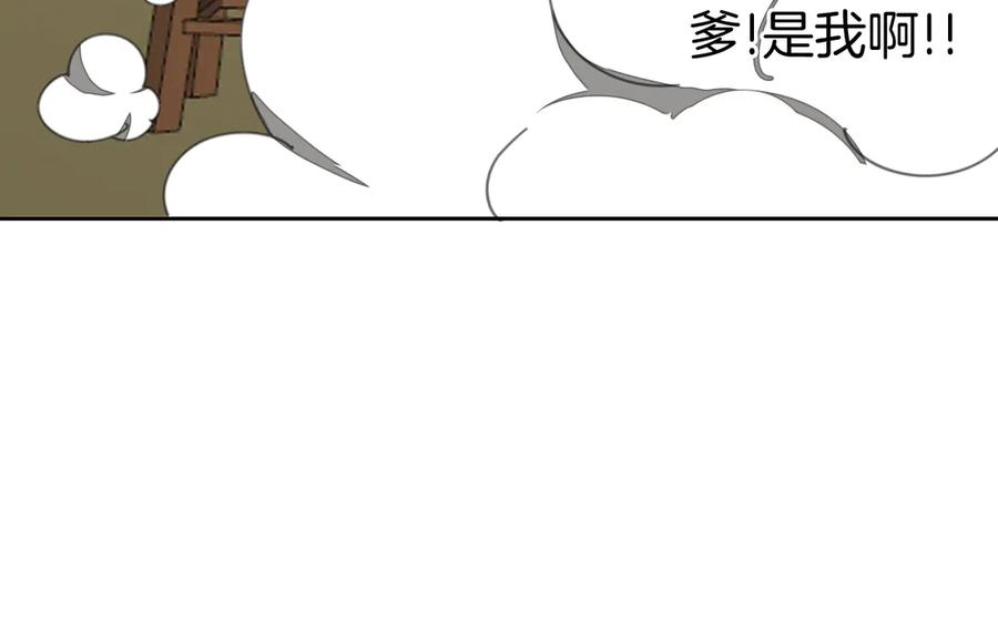 《别动！自己人》第27话 探望苏不笑 第22页