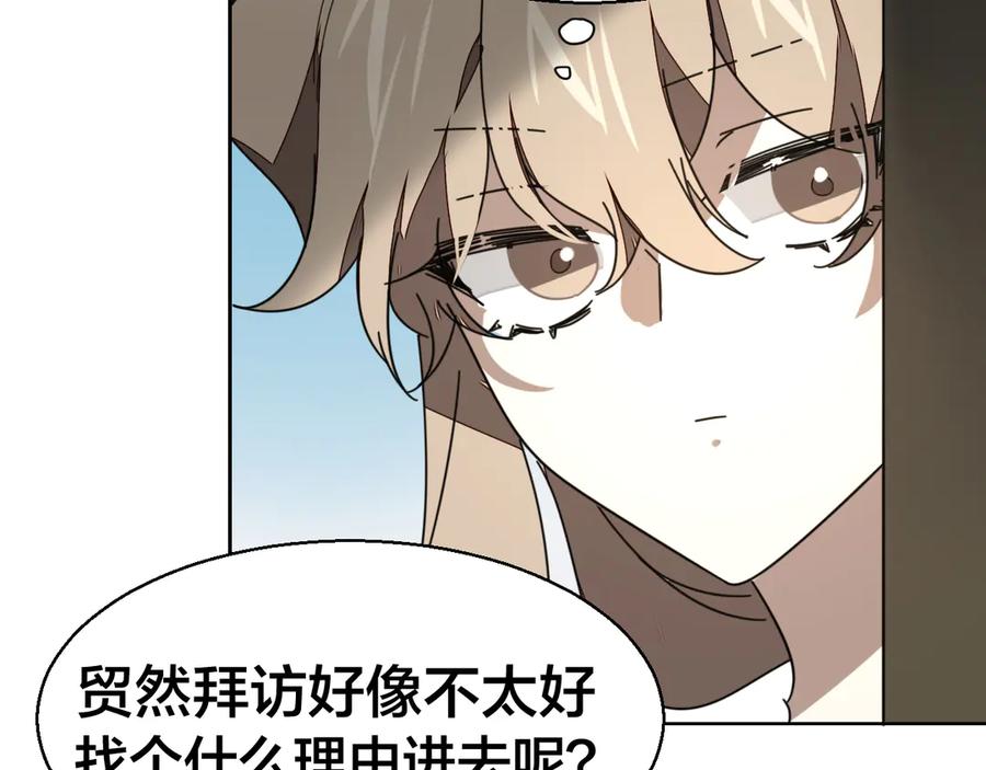 《别动！自己人》第27话 探望苏不笑 第88页