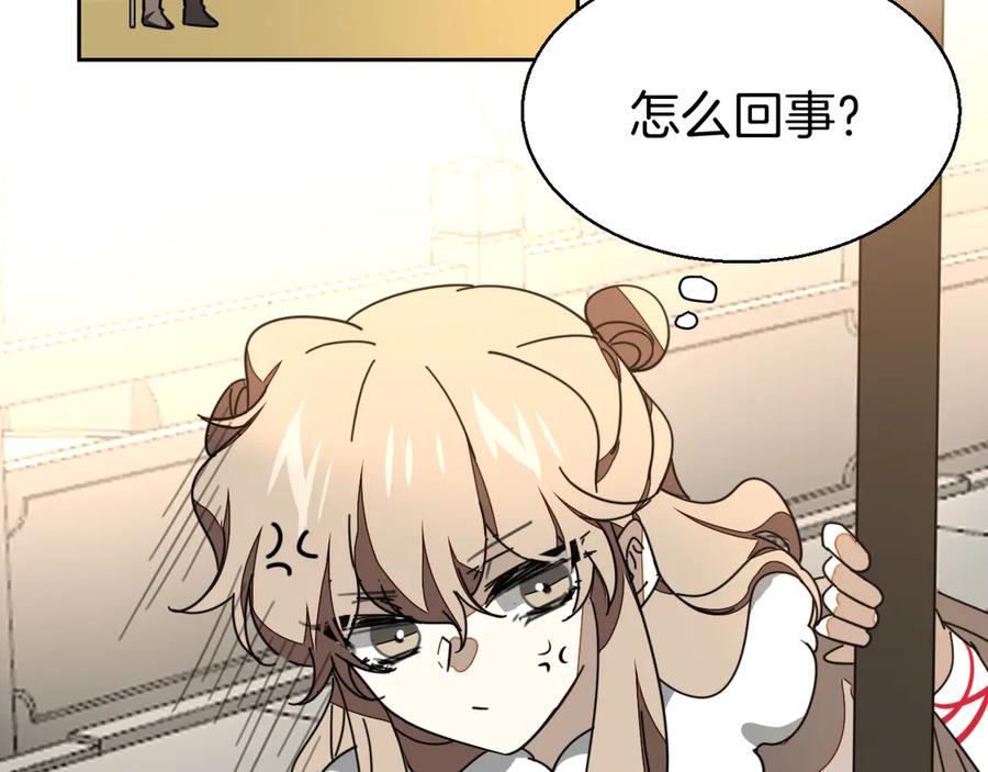 《别动！自己人》第27话 探望苏不笑 第82页