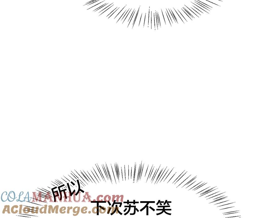 《别动！自己人》第27话 探望苏不笑 第77页