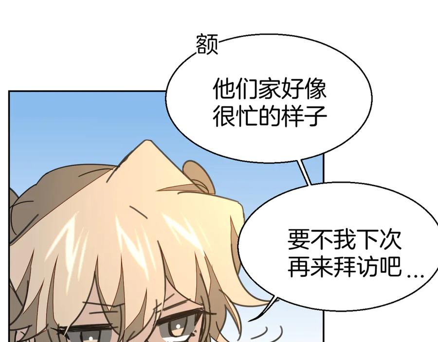 《别动！自己人》第27话 探望苏不笑 第134页