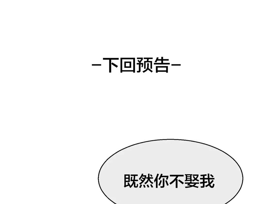 《别动！自己人》第27话 探望苏不笑 第147页