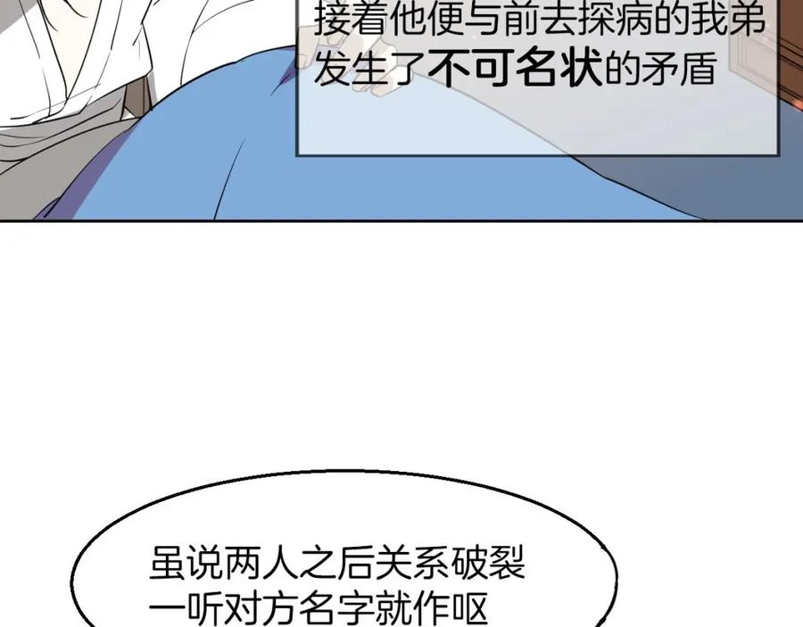 《别动！自己人》第1话 该出手时就出手 第26页