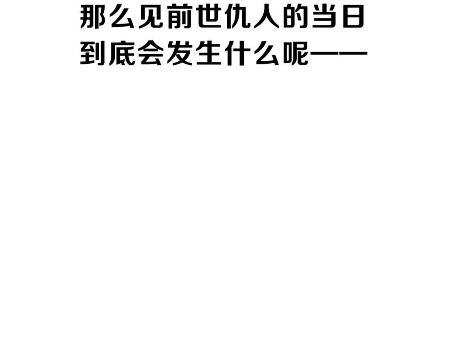 《别动！自己人》第1话 该出手时就出手 第39页