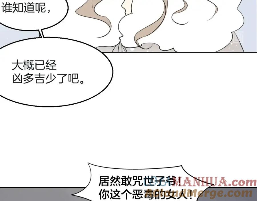 《别动！自己人》第1话 该出手时就出手 第117页