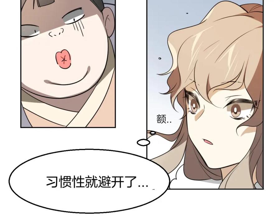 《别动！自己人》第1话 该出手时就出手 第127页