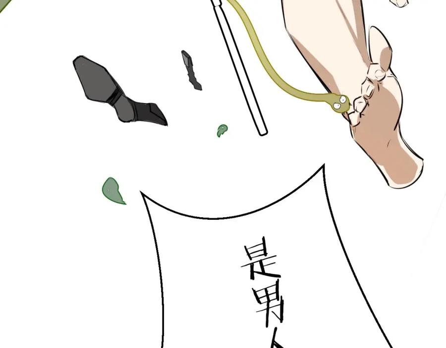 《别动！自己人》第1话 该出手时就出手 第160页