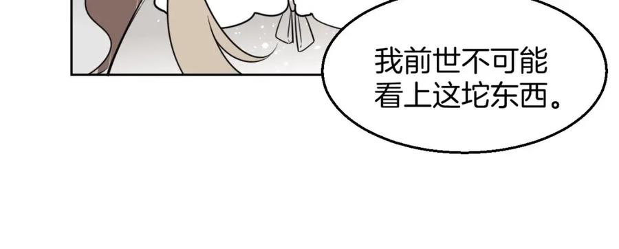《别动！自己人》第1话 该出手时就出手 第95页