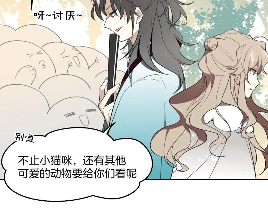 《别动！自己人》第1话 该出手时就出手 第80页