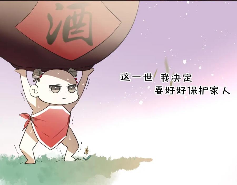 《别动！自己人》第1话 该出手时就出手 第8页