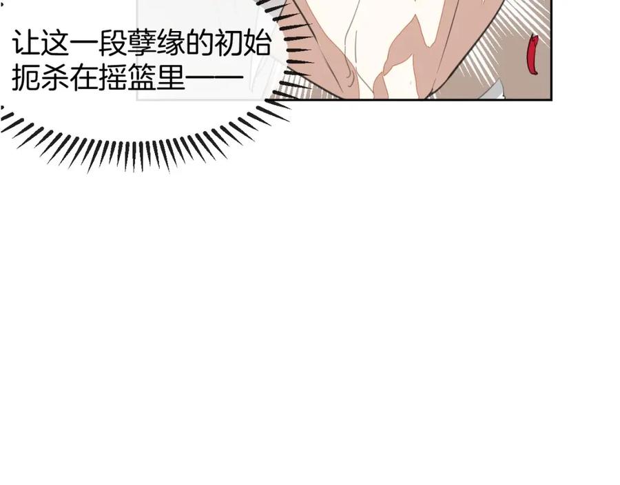 《别动！自己人》第1话 该出手时就出手 第38页