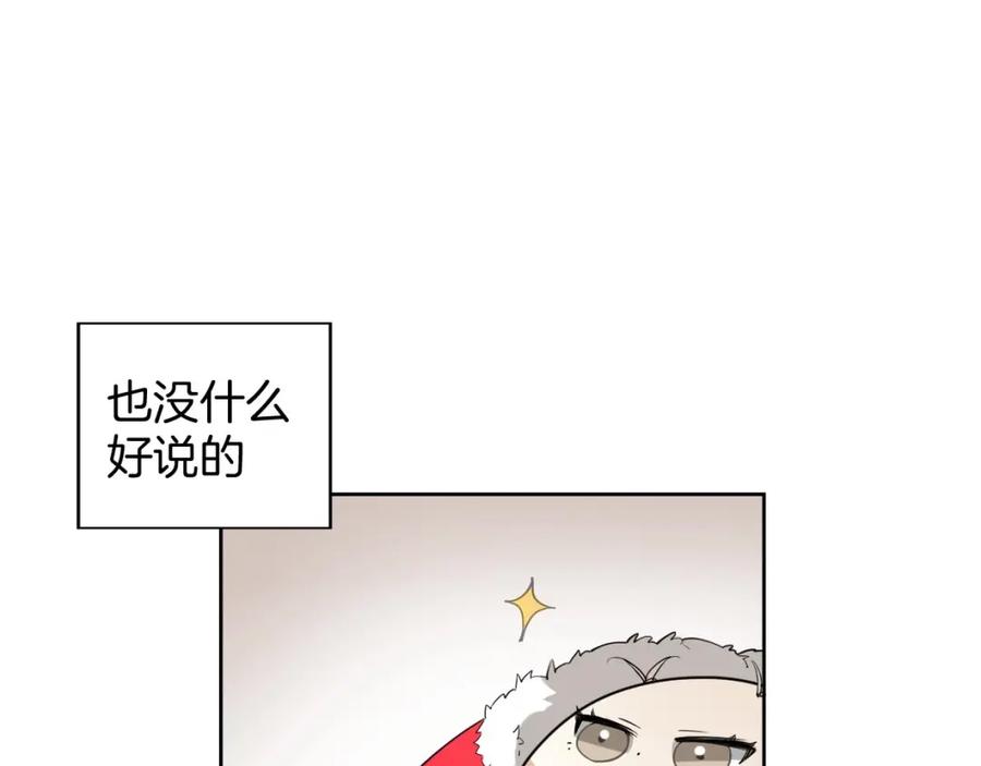 《别动！自己人》第1话 该出手时就出手 第3页