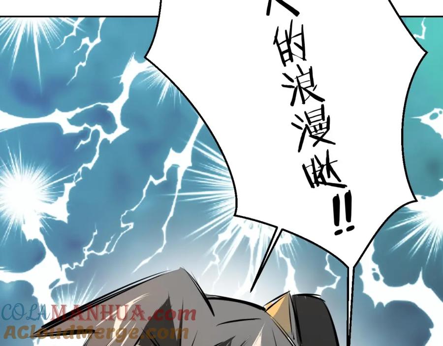 《别动！自己人》第1话 该出手时就出手 第161页