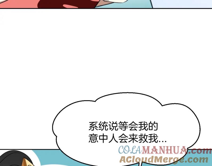 《别动！自己人》第1话 该出手时就出手 第149页
