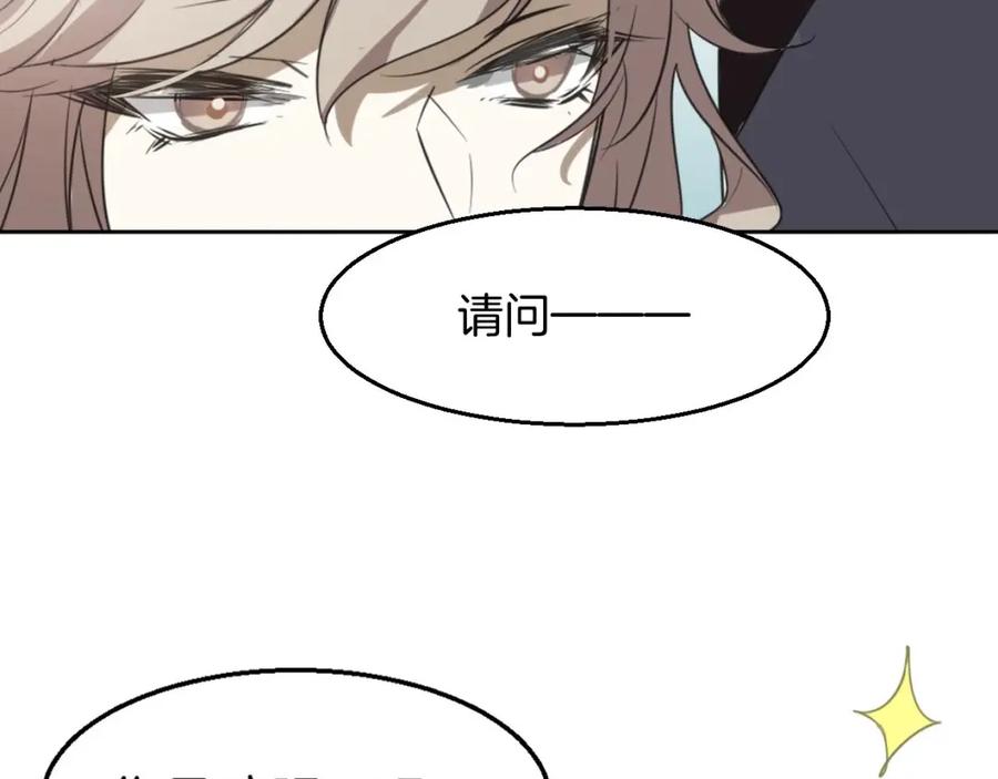 《别动！自己人》第1话 该出手时就出手 第71页