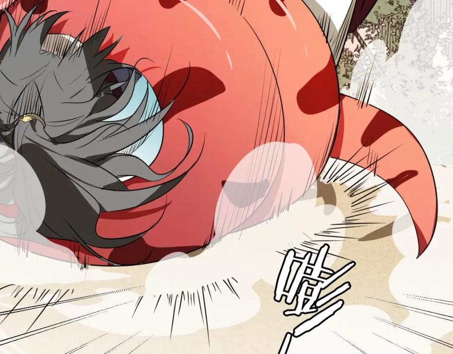 《别动！自己人》第1话 该出手时就出手 第170页