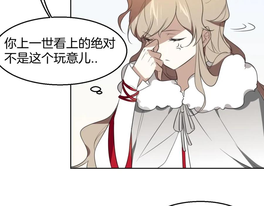 《别动！自己人》第1话 该出手时就出手 第64页