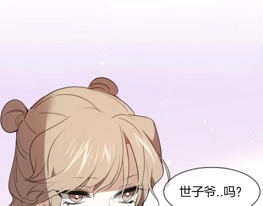 《别动！自己人》第1话 该出手时就出手 第30页