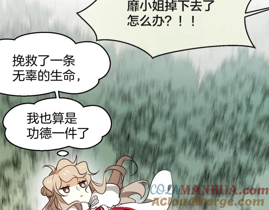 《别动！自己人》第1话 该出手时就出手 第133页