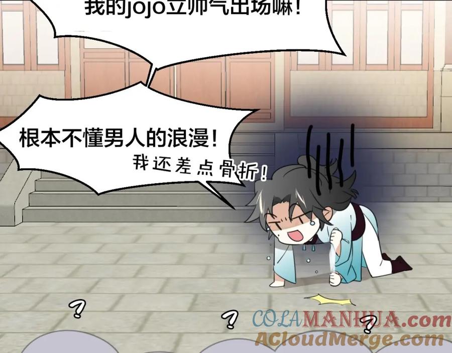 《别动！自己人》第1话 该出手时就出手 第61页