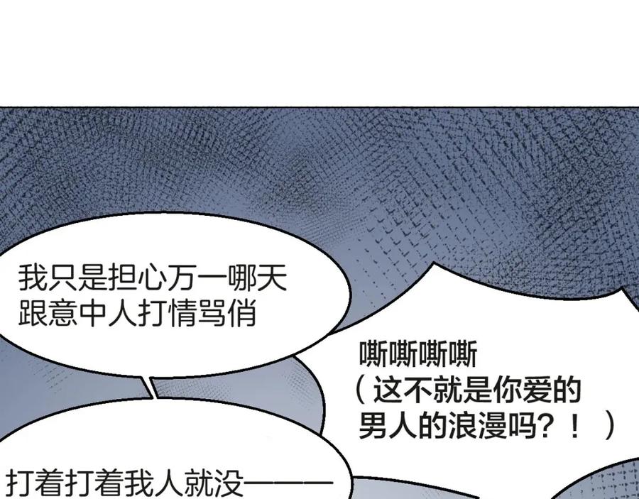 《别动！自己人》第1话 该出手时就出手 第164页