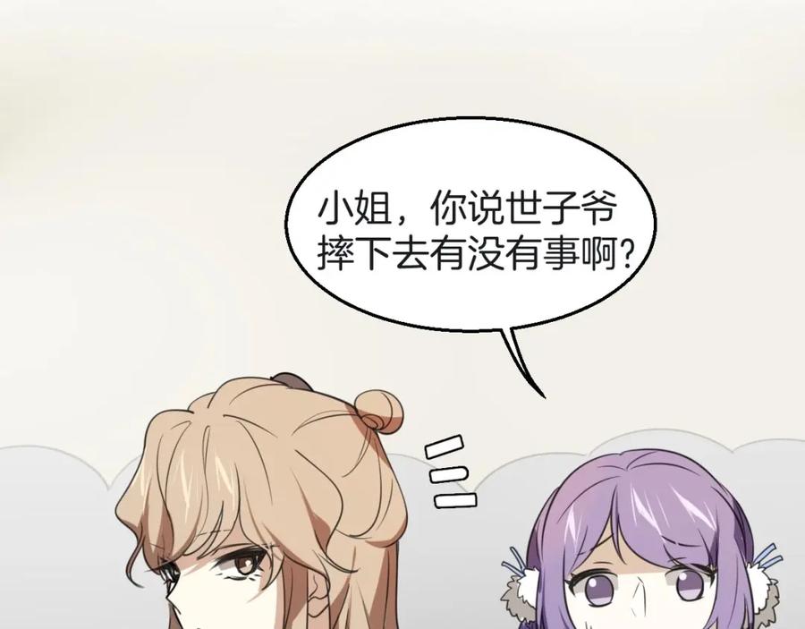 《别动！自己人》第1话 该出手时就出手 第112页