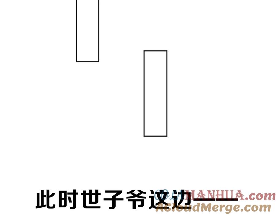 《别动！自己人》第1话 该出手时就出手 第137页