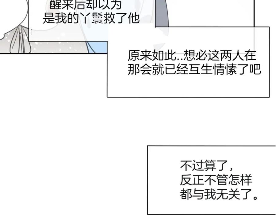 《别动！自己人》第1话 该出手时就出手 第115页