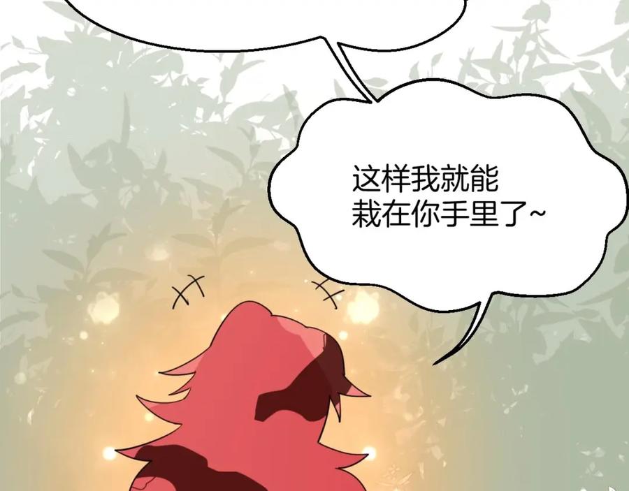 《别动！自己人》第1话 该出手时就出手 第140页