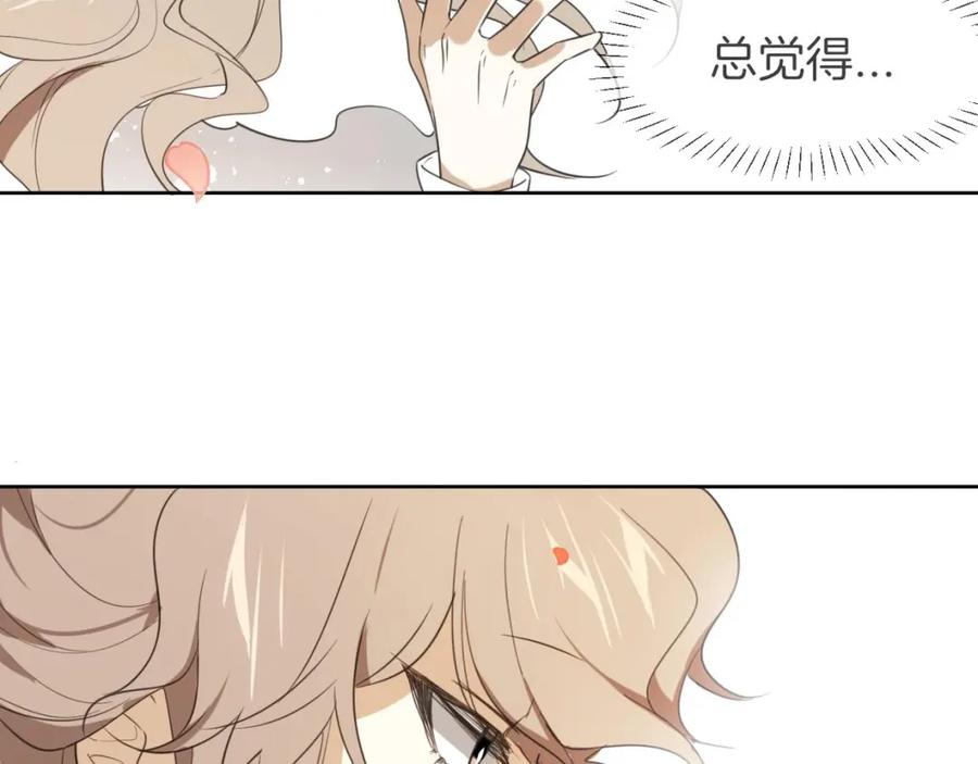 《别动！自己人》第1话 该出手时就出手 第83页