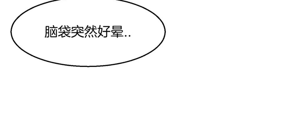 《别动！自己人》第1话 该出手时就出手 第66页