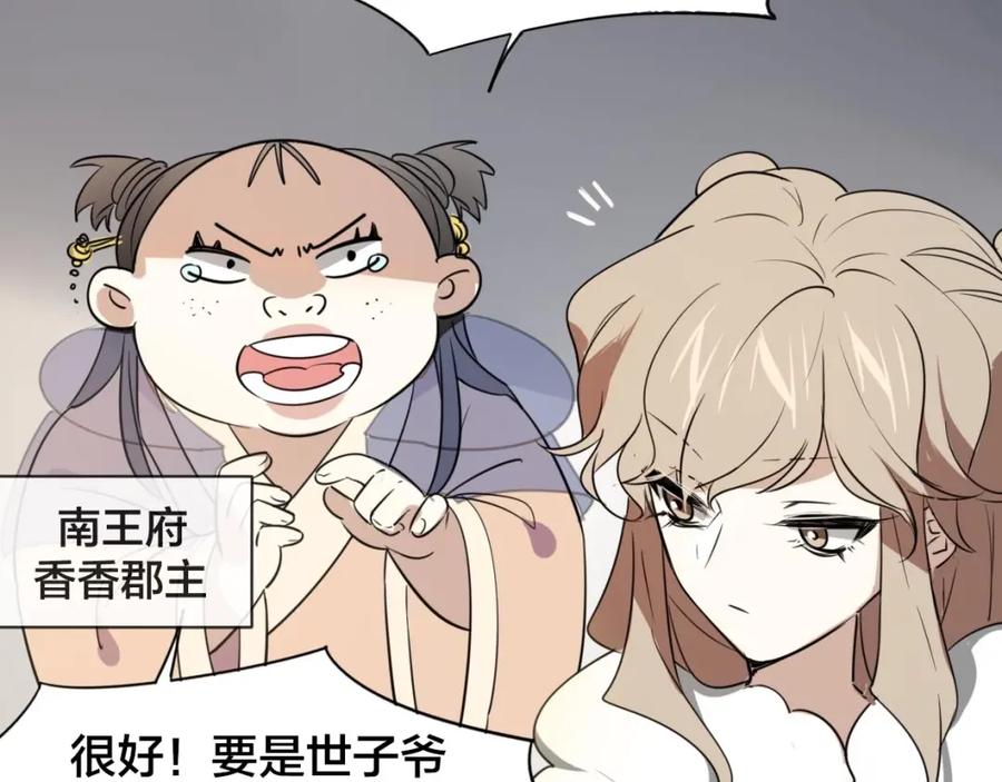《别动！自己人》第1话 该出手时就出手 第118页