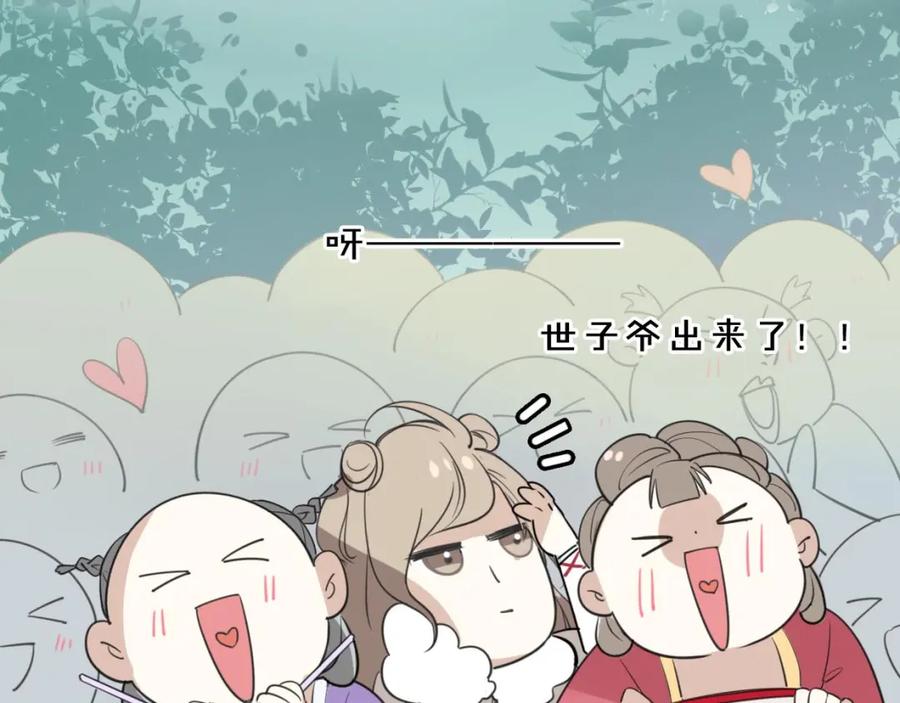 《别动！自己人》第1话 该出手时就出手 第48页