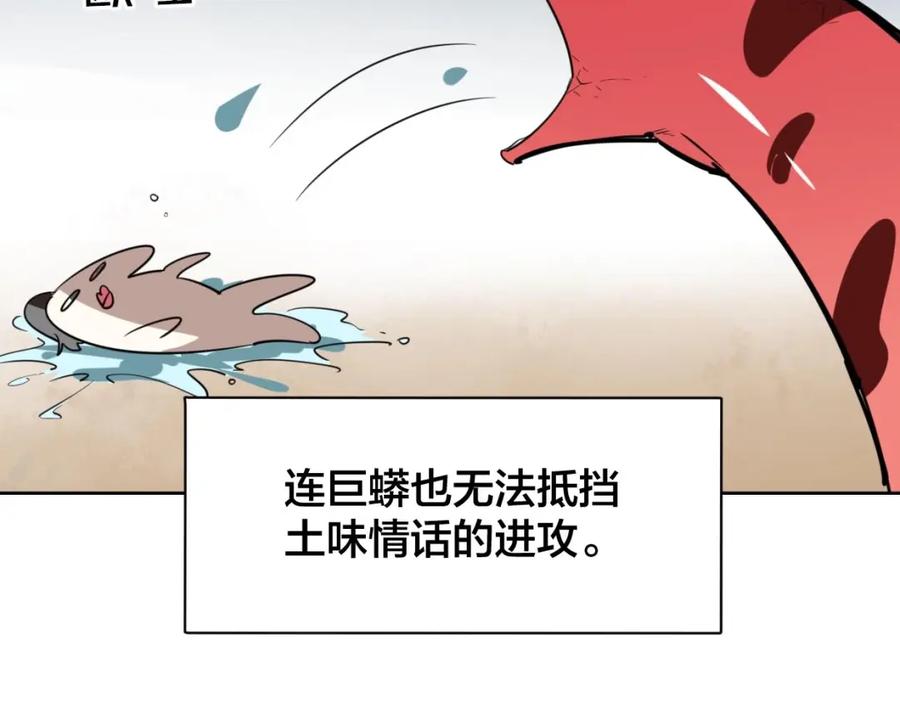 《别动！自己人》第1话 该出手时就出手 第143页