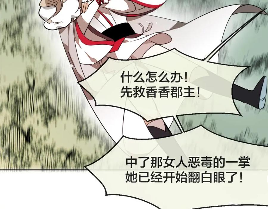 《别动！自己人》第1话 该出手时就出手 第134页