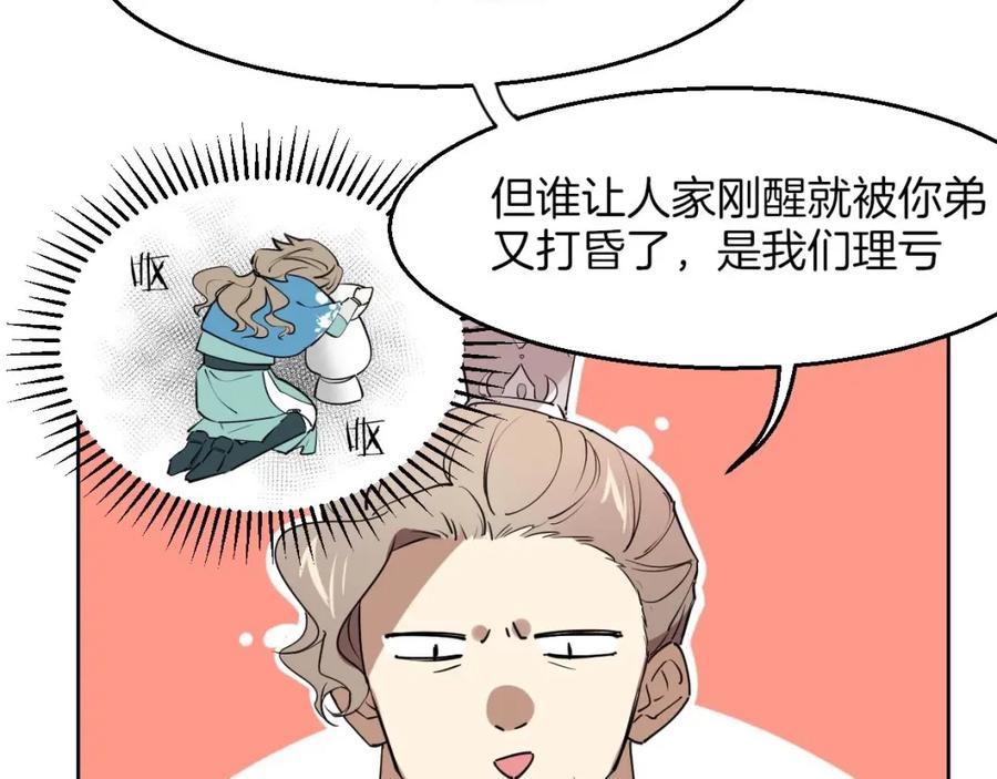 《别动！自己人》第1话 该出手时就出手 第27页