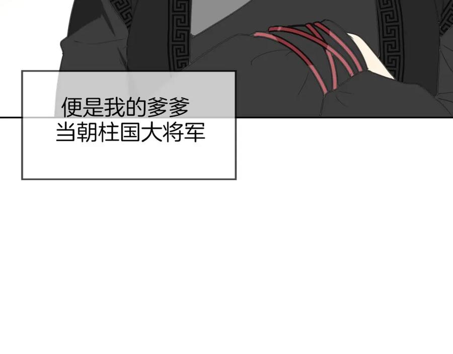《别动！自己人》第1话 该出手时就出手 第22页