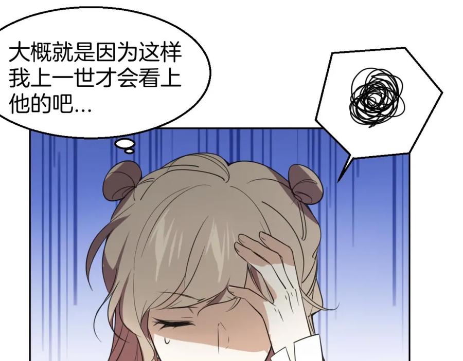 《别动！自己人》第1话 该出手时就出手 第46页