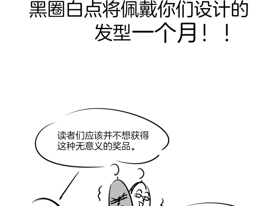 《别动！自己人》第1话 该出手时就出手 第191页