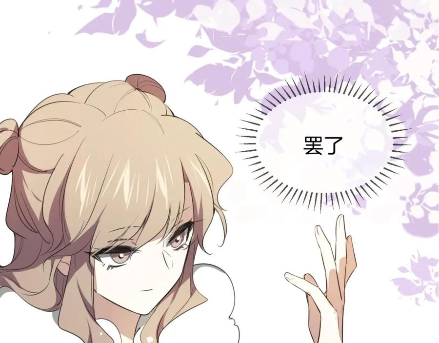 《别动！自己人》第1话 该出手时就出手 第34页
